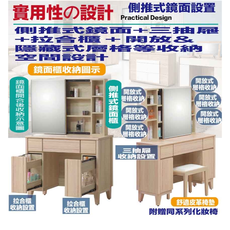 【綠家居】巴卡3.3尺實木側推鏡面鏡台/化妝台組合(含化妝椅)-細節圖7