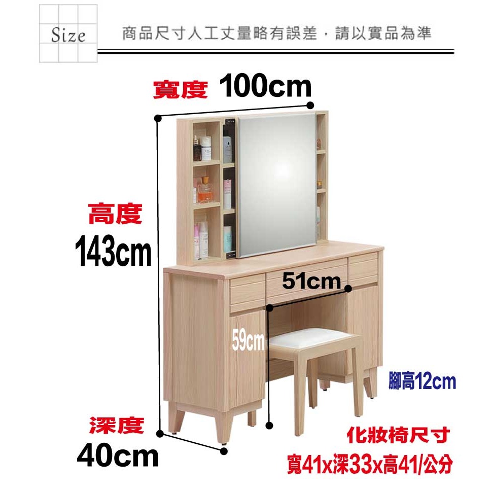 【綠家居】巴卡3.3尺實木側推鏡面鏡台/化妝台組合(含化妝椅)-細節圖9