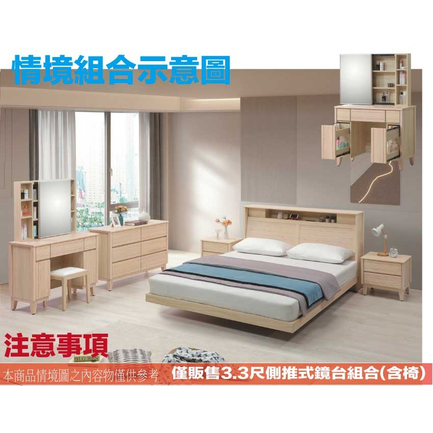 【綠家居】巴卡3.3尺實木側推鏡面鏡台/化妝台組合(含化妝椅)-細節圖10