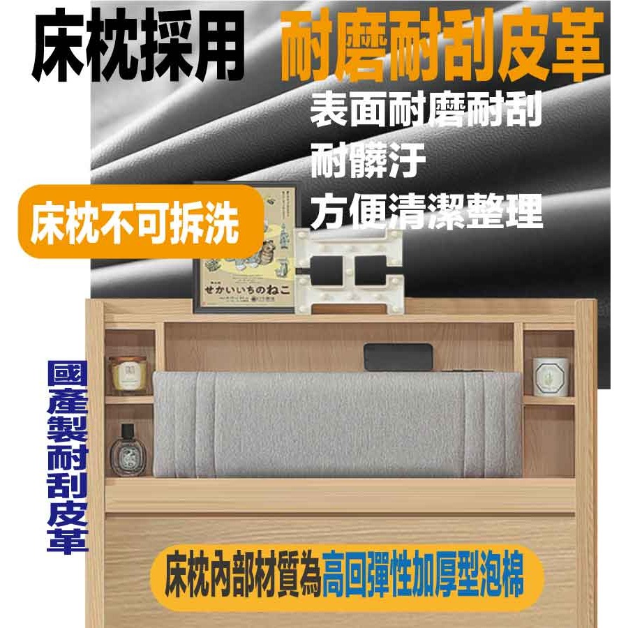 【綠家居】巴米3.5尺單人耐磨皮革床頭片(不含床底＋不含床墊)-細節圖7
