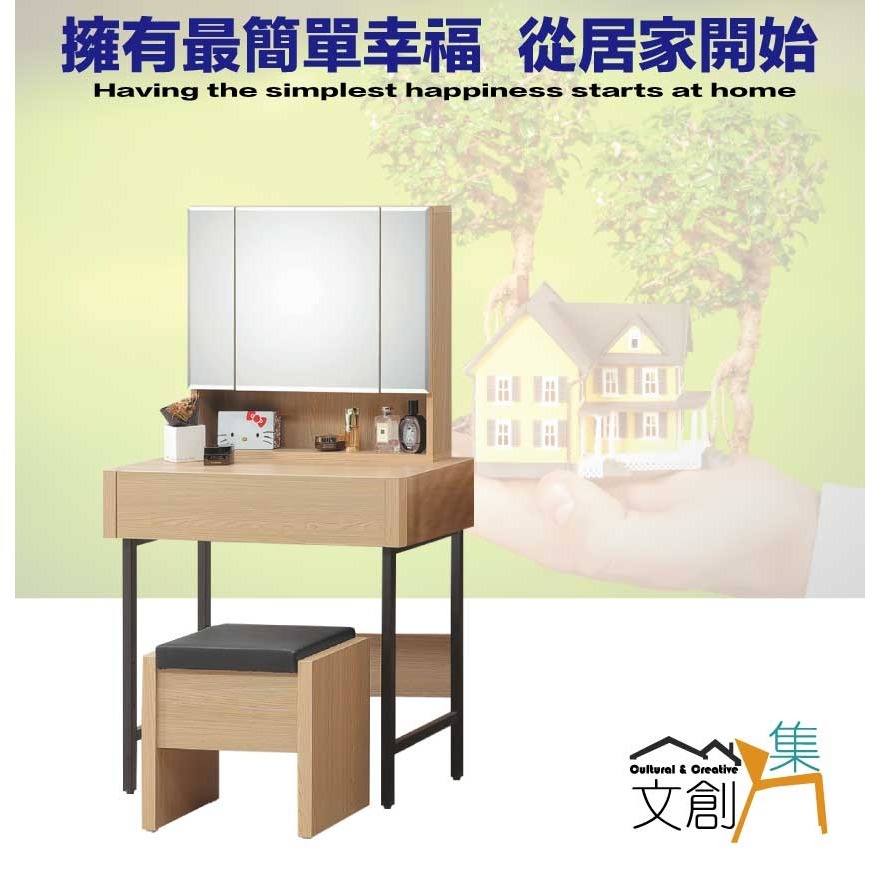 【綠家居】巴哈米2.7尺開合鏡面鏡台/化妝台組合(含化妝椅)-細節圖4