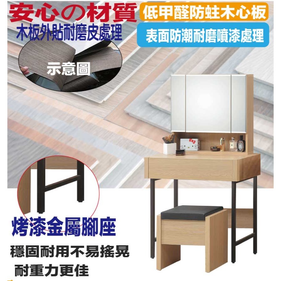 【綠家居】巴哈米2.7尺開合鏡面鏡台/化妝台組合(含化妝椅)-細節圖5