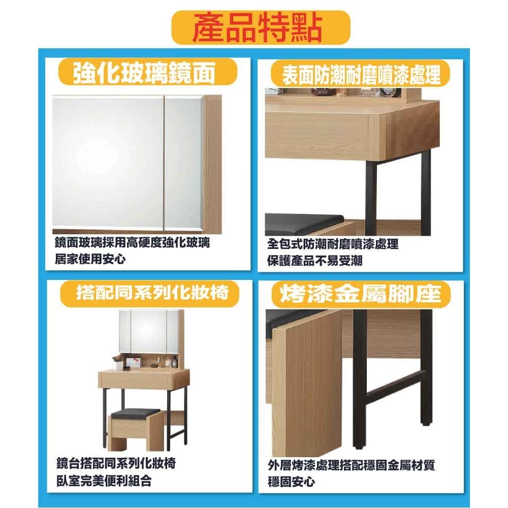 【綠家居】巴哈米2.7尺開合鏡面鏡台/化妝台組合(含化妝椅)-細節圖8