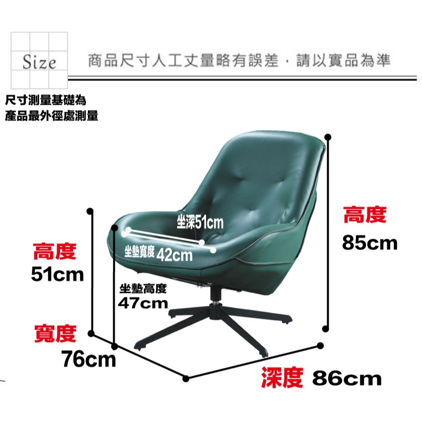 【綠家居】畢力皮革可旋轉單人座休閒椅(三色可選)-細節圖9