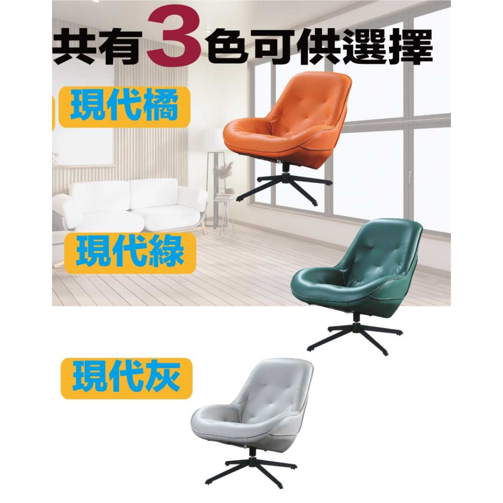 【綠家居】畢力皮革可旋轉單人座休閒椅(三色可選)-細節圖10