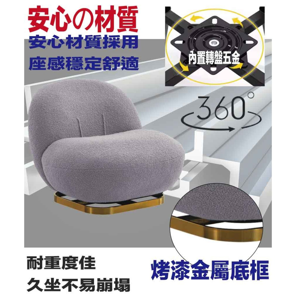 【綠家居】畢力短絨布可旋轉單人座休閒椅(二色可選)-細節圖5