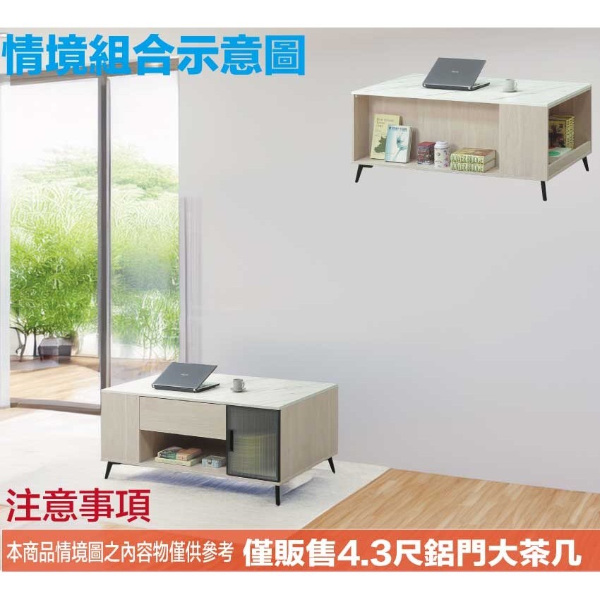 【綠家居】夏卡斯4.3尺仿石紋單抽大茶几-細節圖11