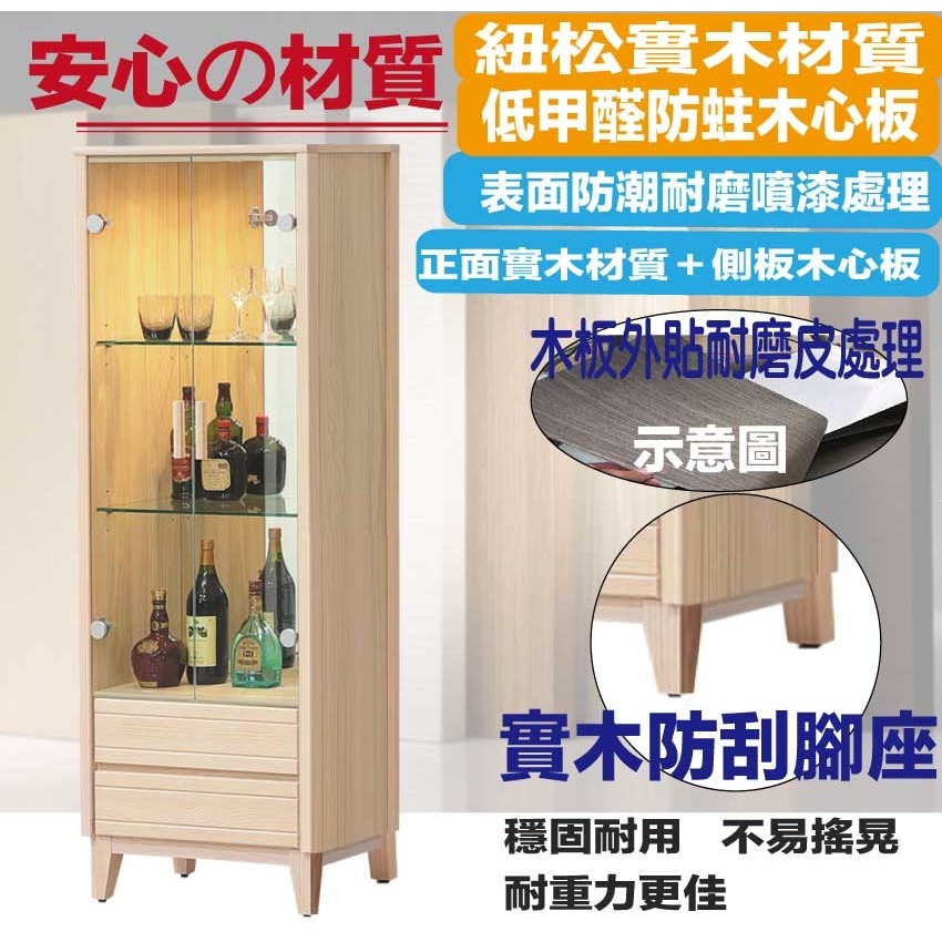 【綠家居】巴斯卡2.1尺實木玻璃二門展示櫃-細節圖5