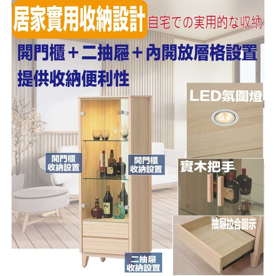 【綠家居】巴斯卡2.1尺實木玻璃二門展示櫃-細節圖8