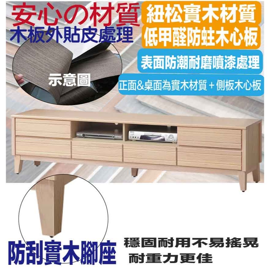 【綠家居】巴斯卡7.1尺實木六抽電視櫃-細節圖5