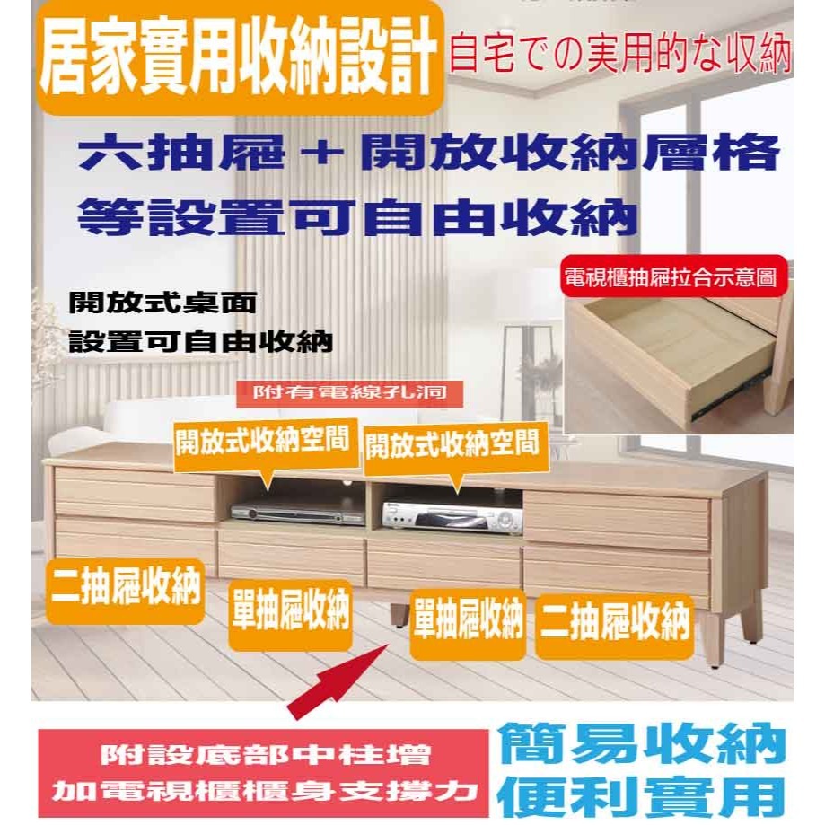 【綠家居】巴斯卡7.1尺實木六抽電視櫃-細節圖6