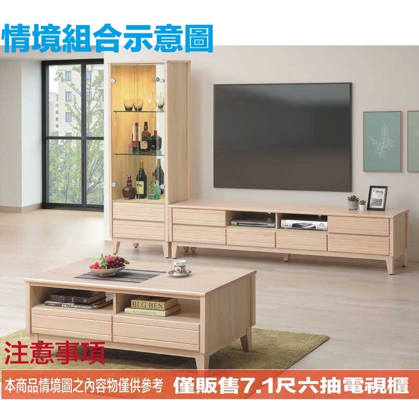 【綠家居】巴斯卡7.1尺實木六抽電視櫃-細節圖9