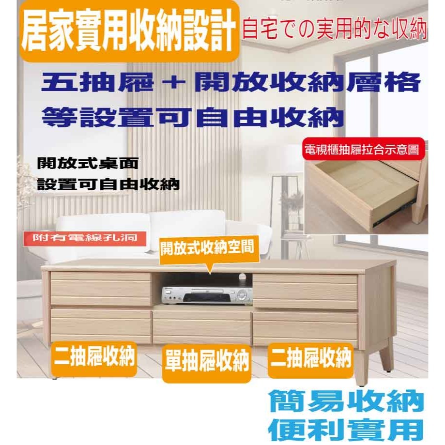 【綠家居】巴斯卡5.1尺實木五抽電視櫃-細節圖6