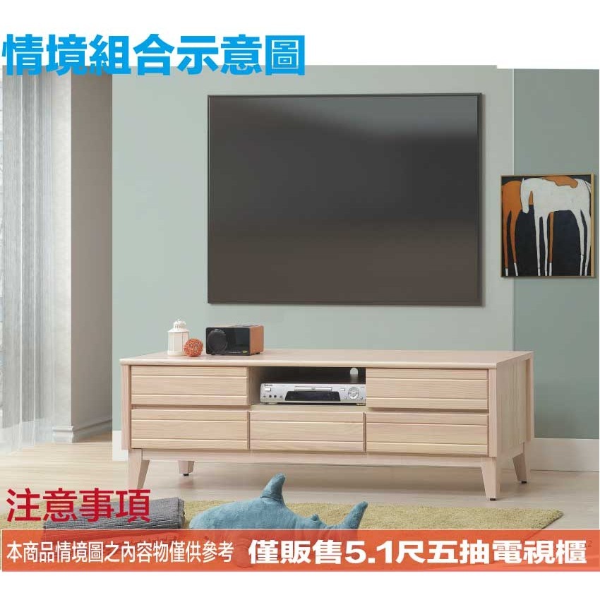 【綠家居】巴斯卡5.1尺實木五抽電視櫃-細節圖9