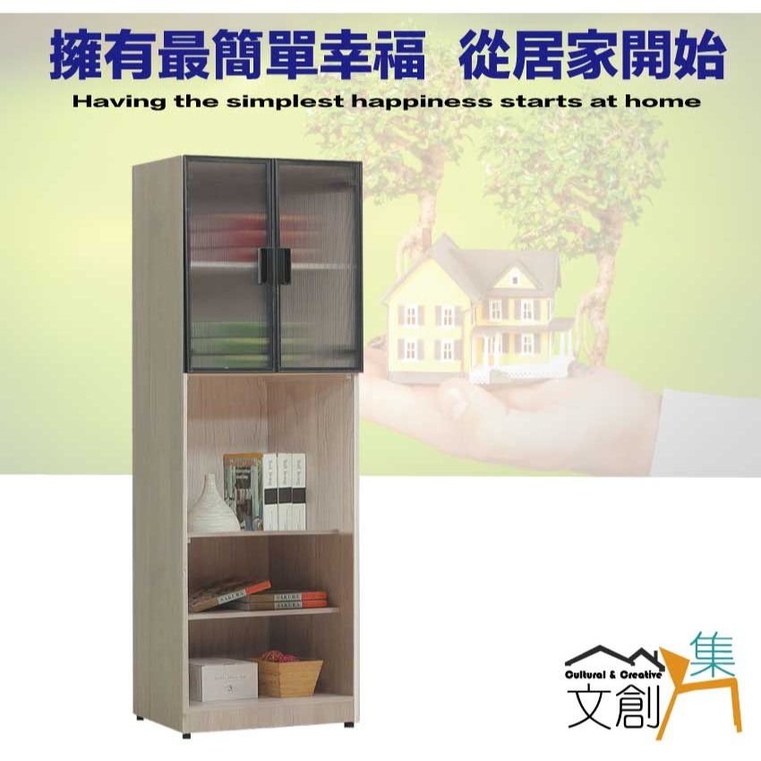 【綠家居】夏卡斯2尺二門半開放書櫃/收納櫃-細節圖4