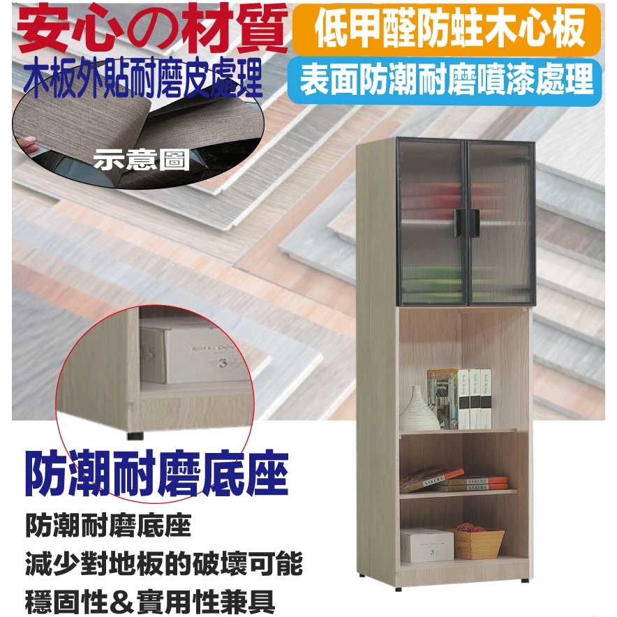 【綠家居】夏卡斯2尺二門半開放書櫃/收納櫃-細節圖5