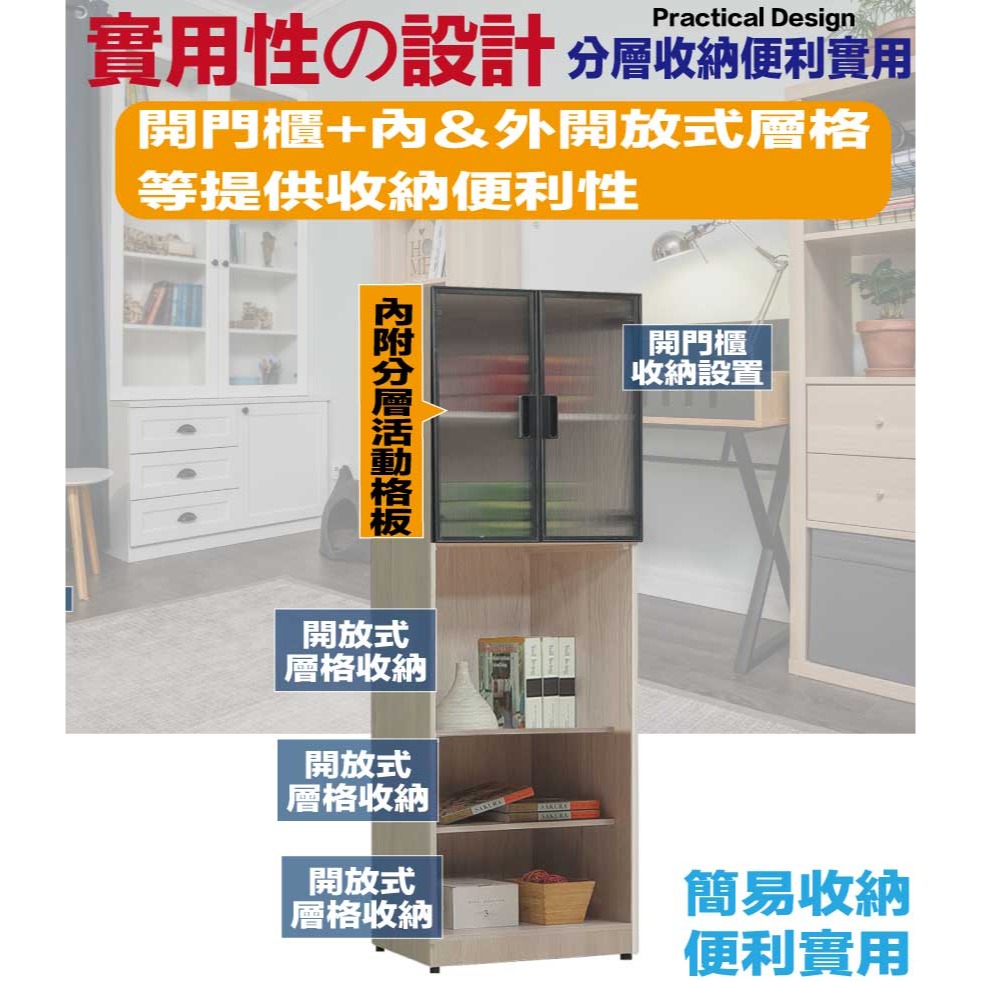 【綠家居】夏卡斯2尺二門半開放書櫃/收納櫃-細節圖8