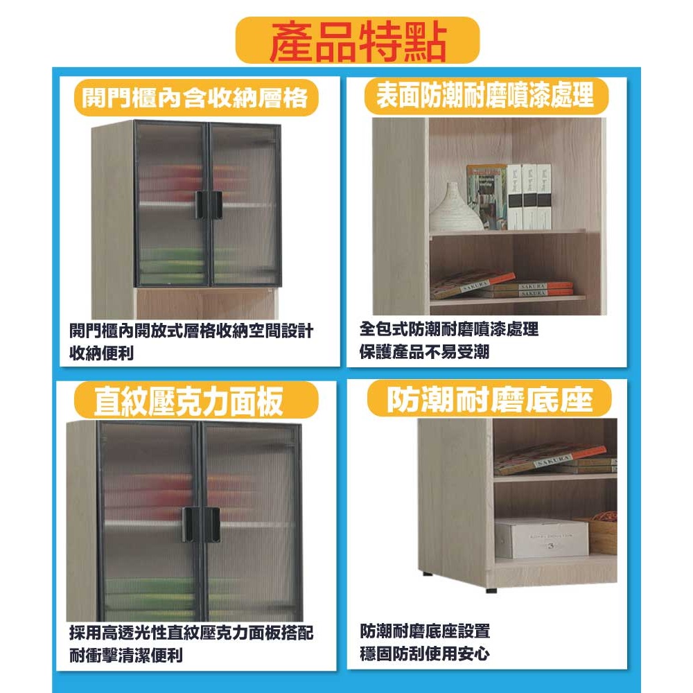 【綠家居】夏卡斯2尺二門半開放書櫃/收納櫃-細節圖9