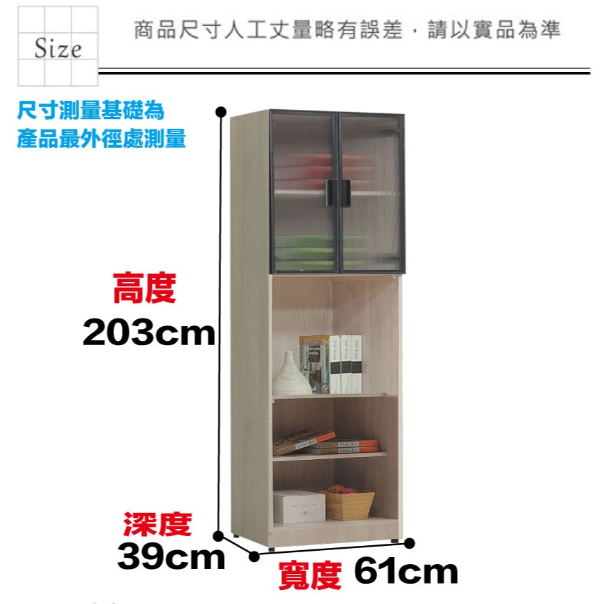 【綠家居】夏卡斯2尺二門半開放書櫃/收納櫃-細節圖10