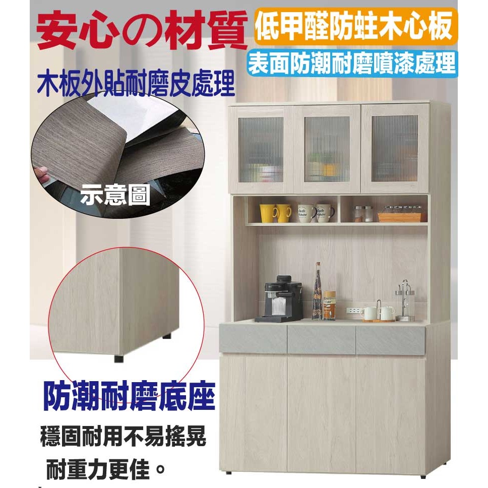 【綠家居】莫加森4尺六門三抽高餐櫃組合-細節圖5