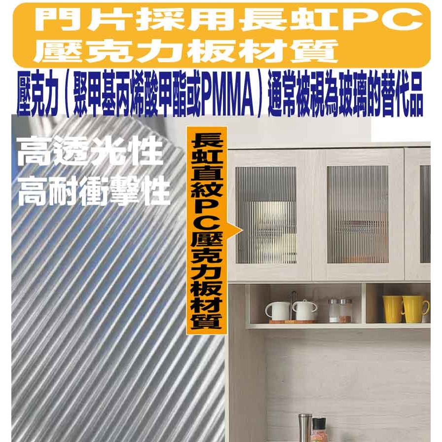 【綠家居】莫加森4尺六門三抽高餐櫃組合-細節圖6