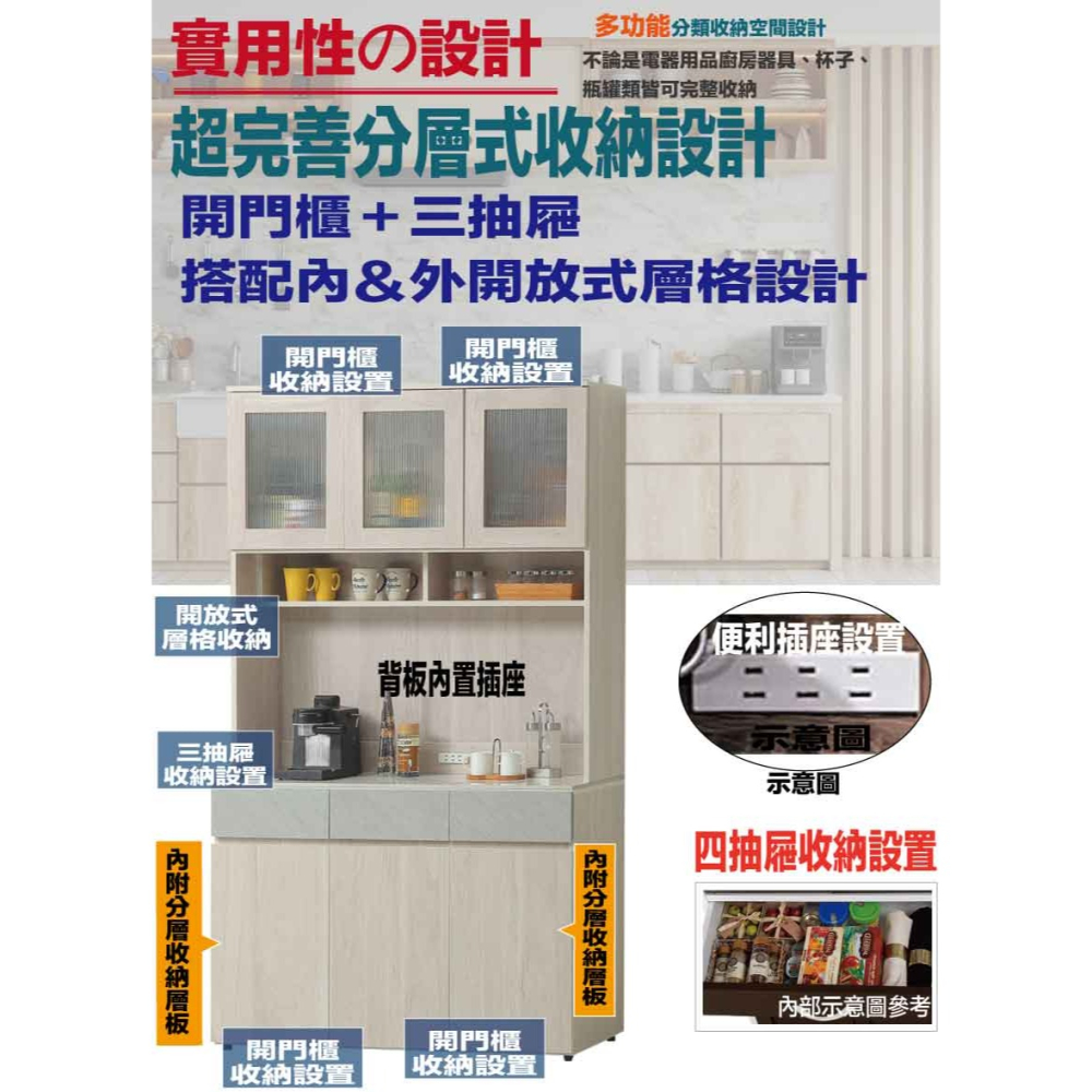 【綠家居】莫加森4尺六門三抽高餐櫃組合-細節圖8