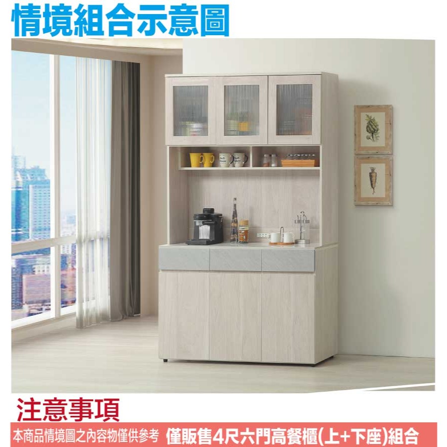 【綠家居】莫加森4尺六門三抽高餐櫃組合-細節圖11