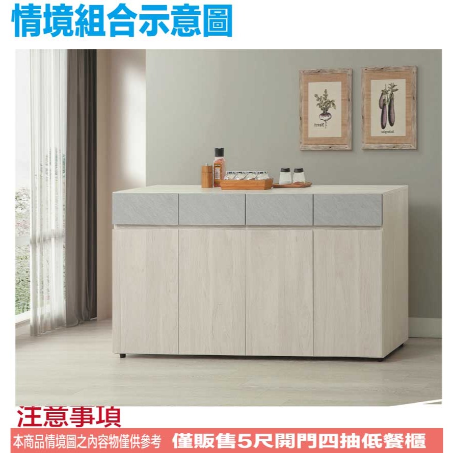 【綠家居】莫森5尺四門四抽低餐櫃-細節圖10