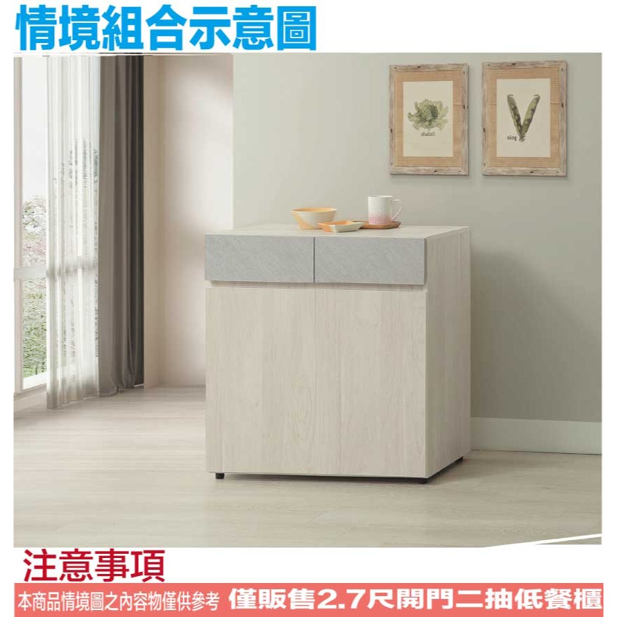 【綠家居】莫森2.7尺二門二抽低餐櫃-細節圖10