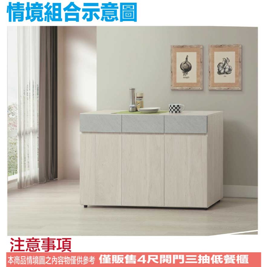 【綠家居】莫森4尺三門三抽低餐櫃-細節圖10