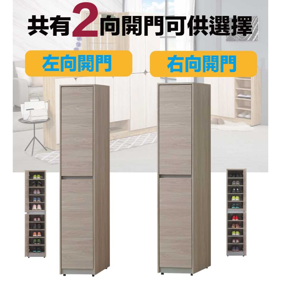 【綠家居】米斯1.4尺雙門高玄關鞋櫃(二向可選)-細節圖10
