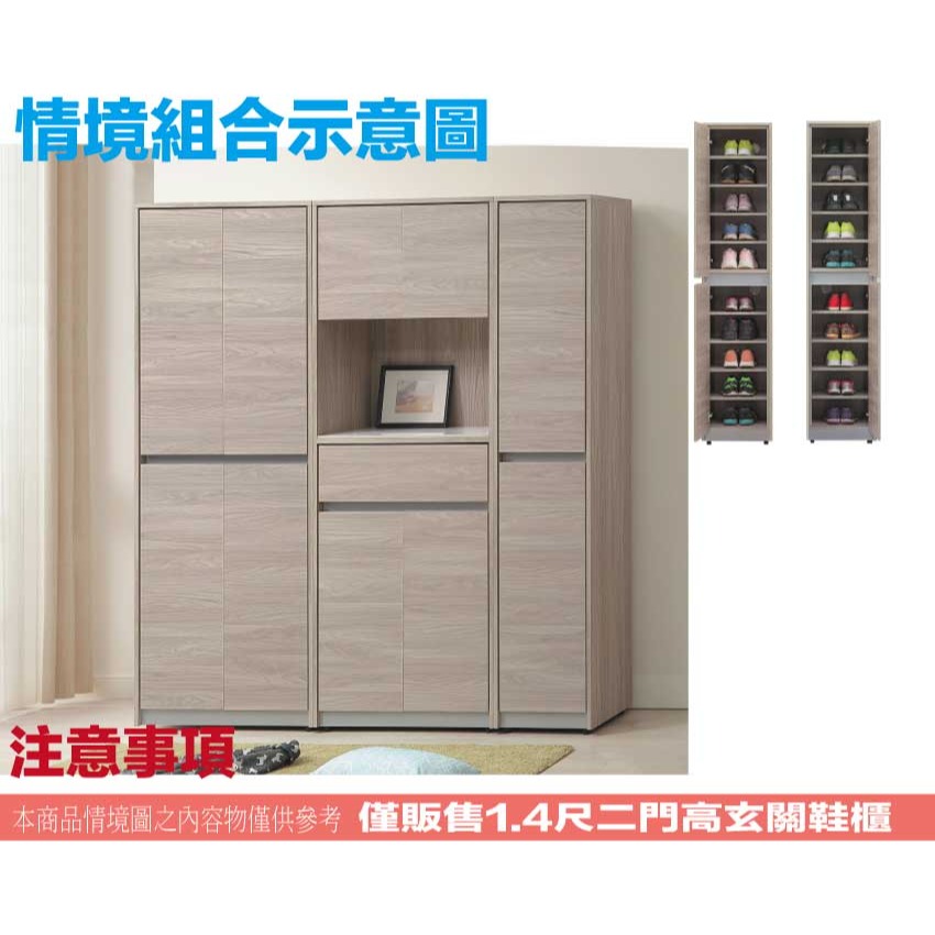 【綠家居】米斯1.4尺雙門高玄關鞋櫃(二向可選)-細節圖11