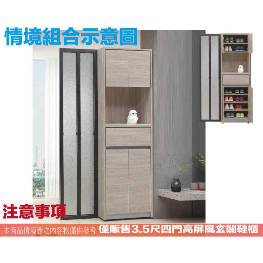 【綠家居】米斯3.5尺岩板高玄關屏風鞋櫃-細節圖11
