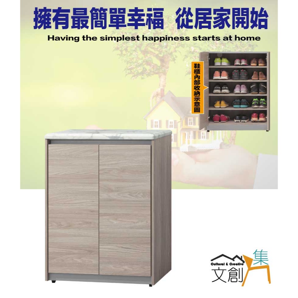 【綠家居】米斯2.7尺雙門鞋櫃-細節圖4
