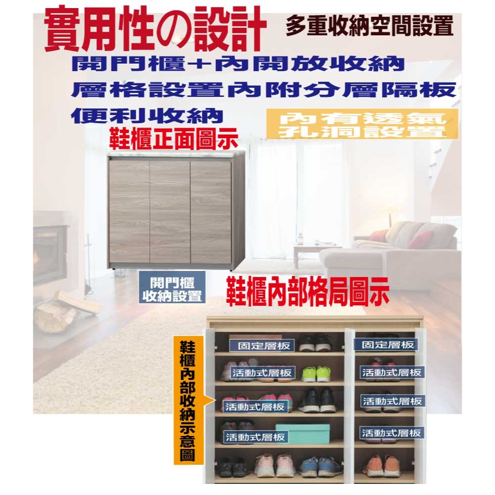 【綠家居】米斯4尺三門鞋櫃-細節圖8