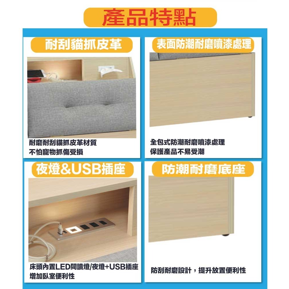 【綠家居】歐瑞5尺雙人貓抓皮夜燈床頭箱(不含床底＋不含床墊)-細節圖8