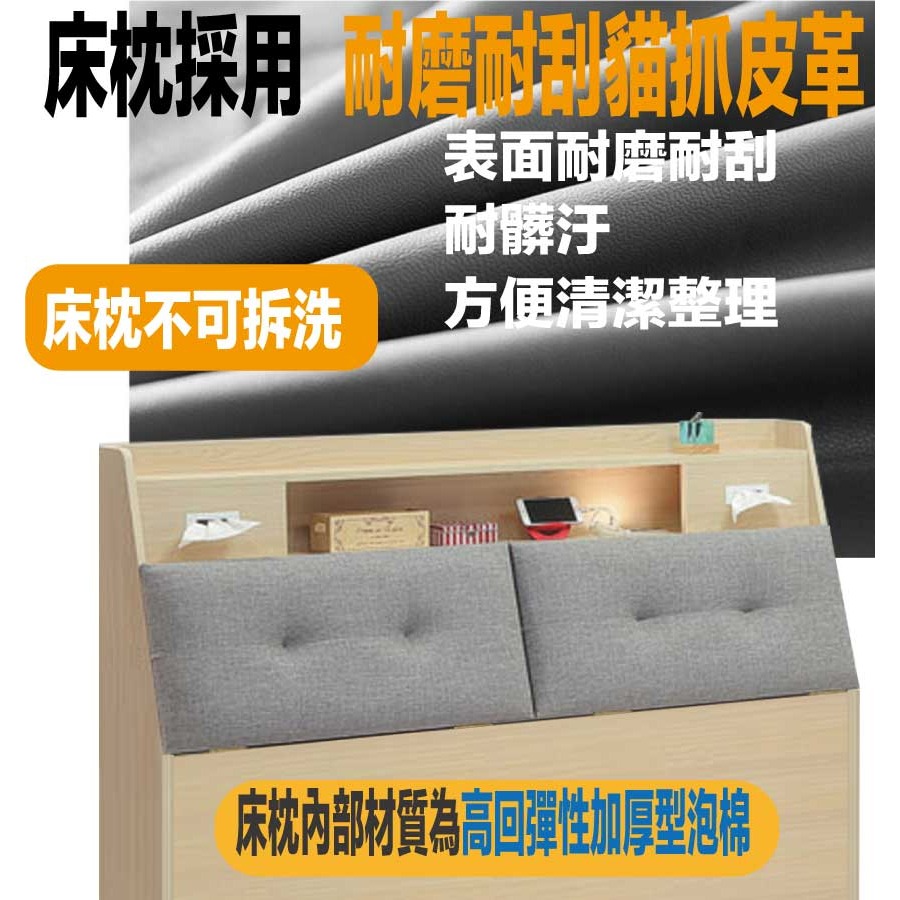 【綠家居】歐瑞6尺雙人加大貓抓皮夜燈床頭箱(不含床底＋不含床墊)-細節圖7