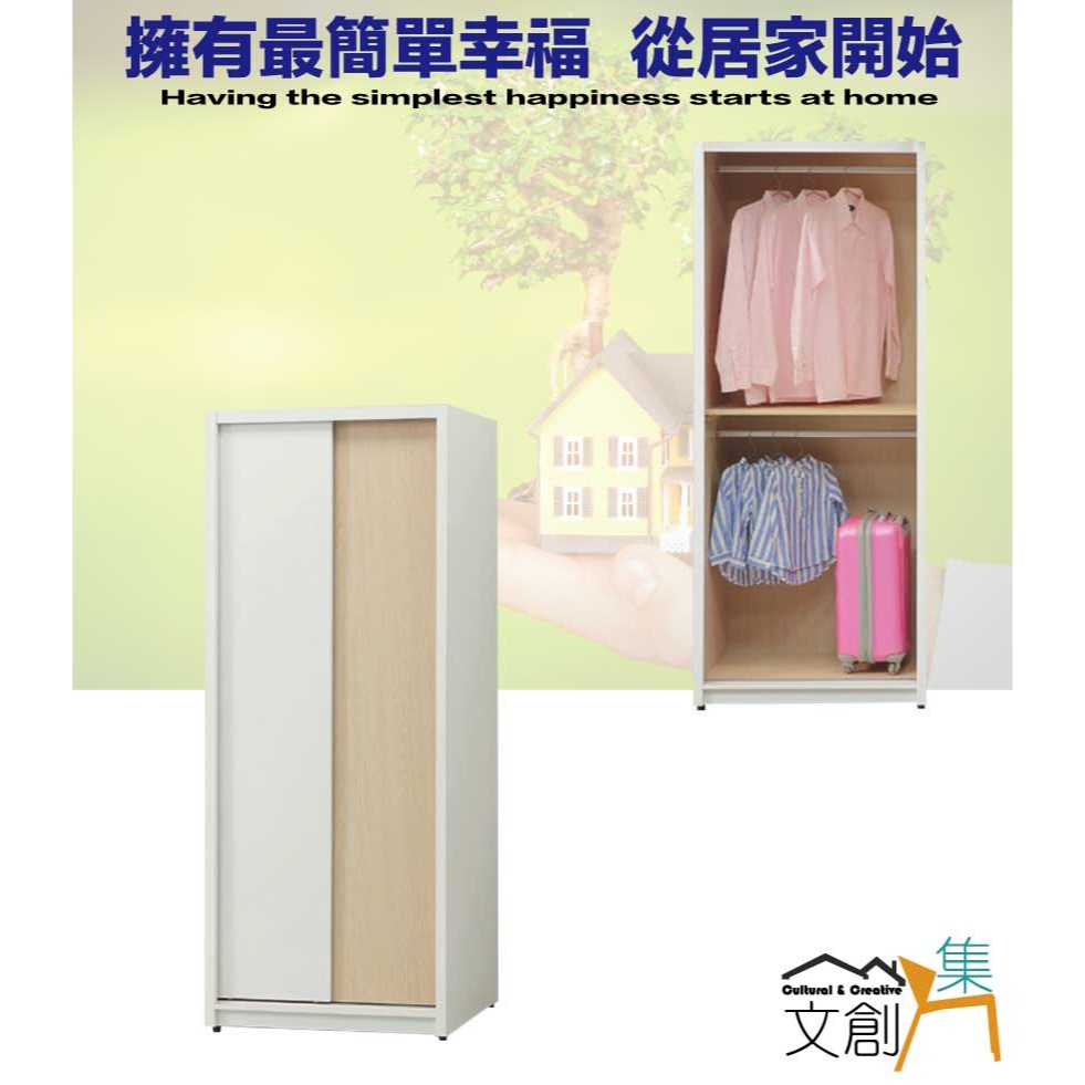 【綠家居】歐瑞雙色2.7尺推門內雙吊衣櫃-細節圖4
