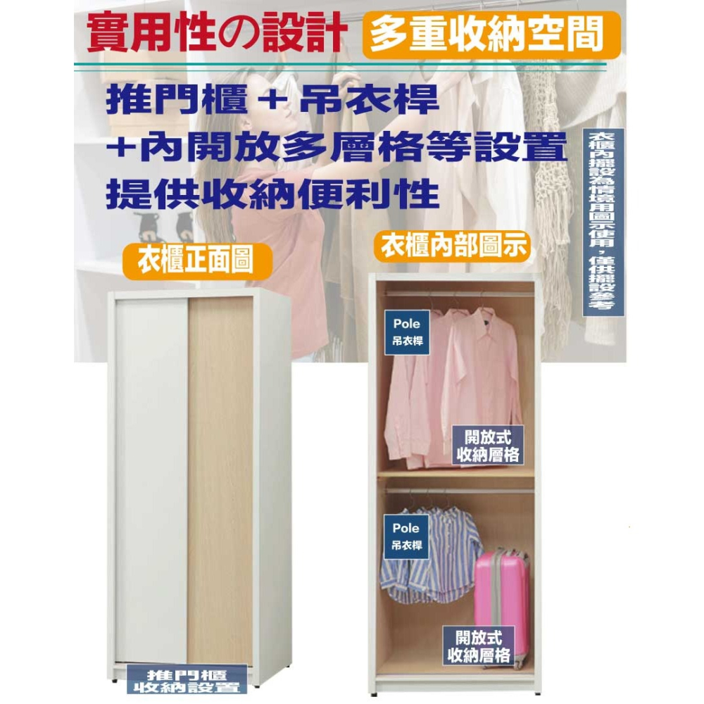 【綠家居】歐瑞雙色2.7尺推門內雙吊衣櫃-細節圖6