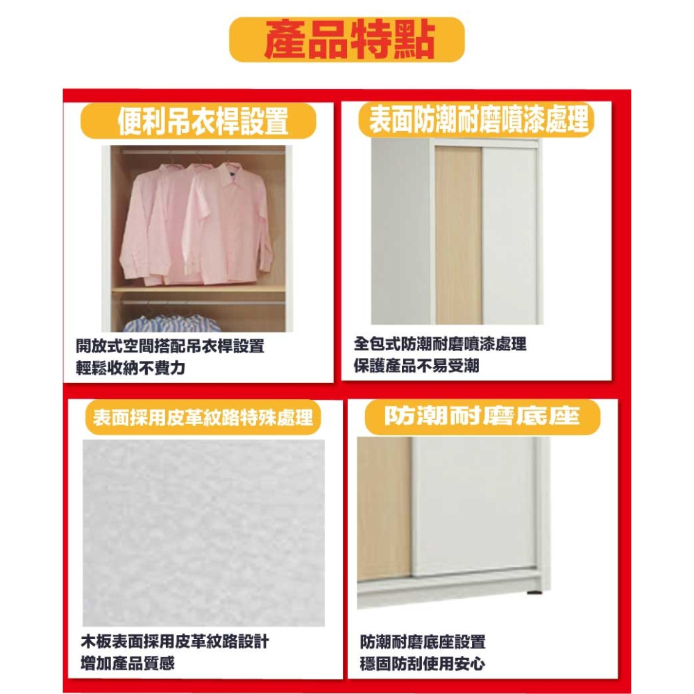 【綠家居】歐瑞雙色2.7尺推門內雙吊衣櫃-細節圖7