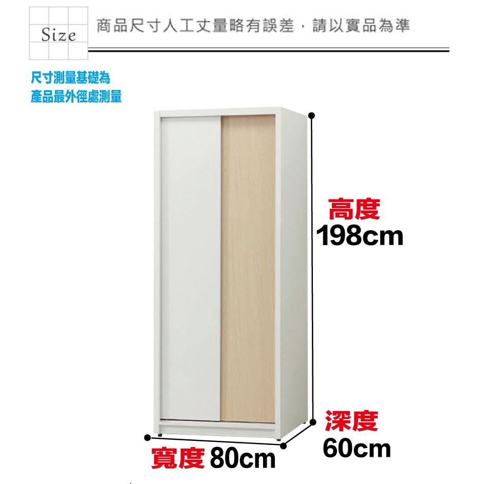 【綠家居】歐瑞雙色2.7尺推門內雙吊衣櫃-細節圖8