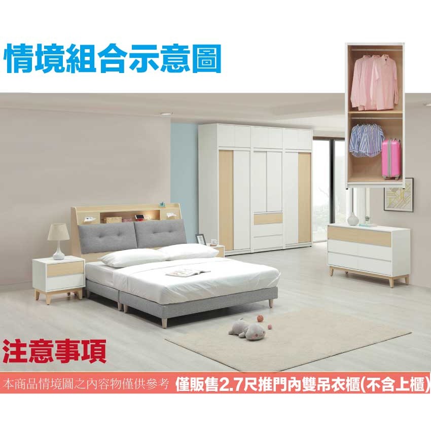 【綠家居】歐瑞雙色2.7尺推門內雙吊衣櫃-細節圖9