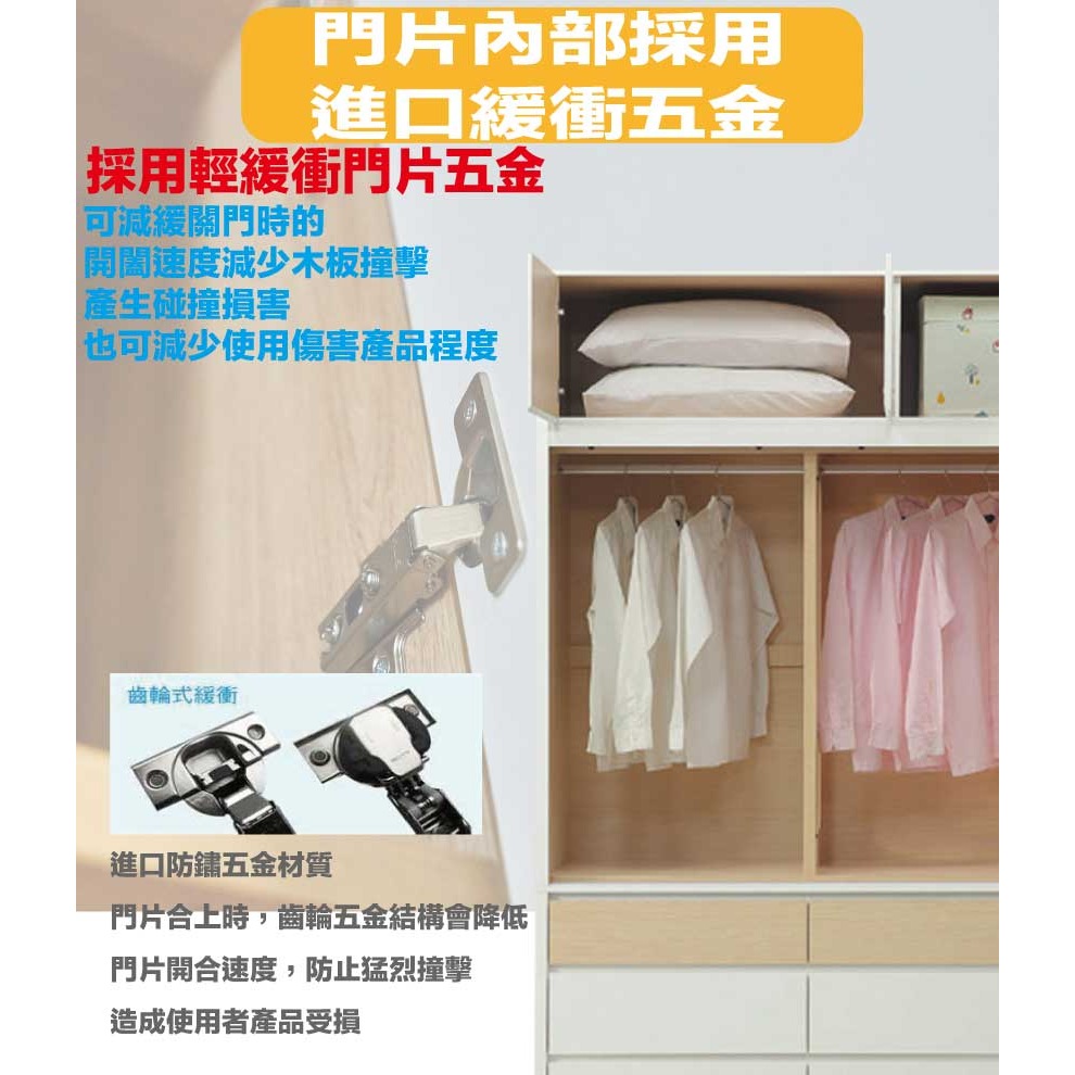 【綠家居】歐瑞雙色4.5尺開＆推門六抽加高衣櫃組合-細節圖6