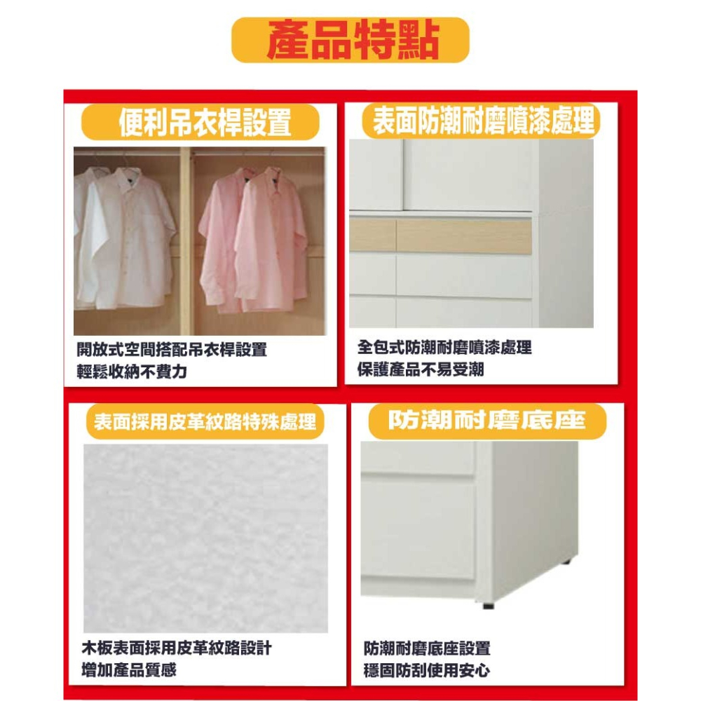 【綠家居】歐瑞雙色4.5尺開＆推門六抽加高衣櫃組合-細節圖8