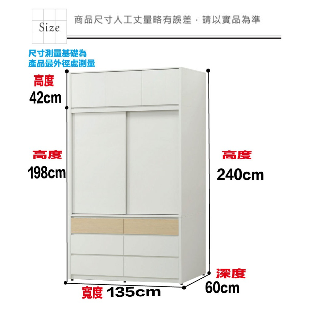 【綠家居】歐瑞雙色4.5尺開＆推門六抽加高衣櫃組合-細節圖9