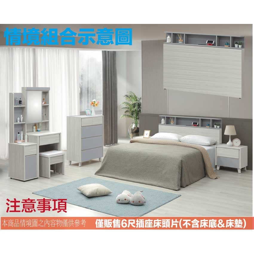 【綠家居】瑞瑟雙色6尺雙人加大插座床頭片(不含床底＋不含床墊)-細節圖9