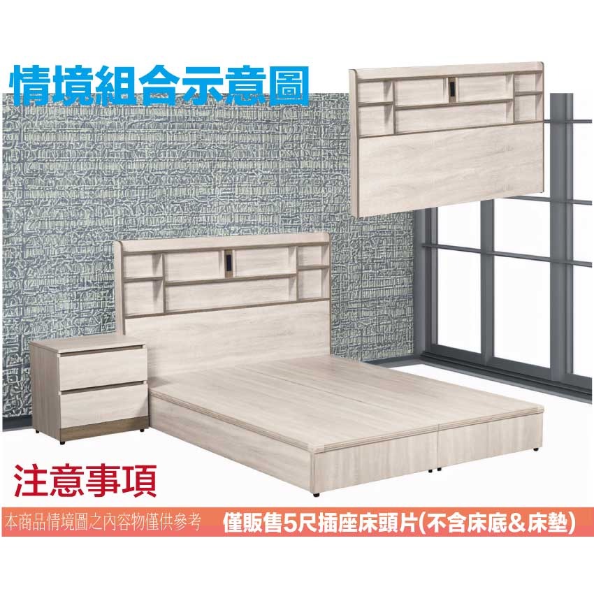 【綠家居】梅威5尺雙人插座床頭片(不含床底＋不含床墊)-細節圖9