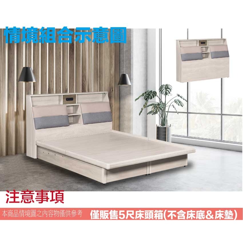 【綠家居】梅威5尺雙人布紋皮床頭箱(不含床底＋不含床墊)-細節圖10