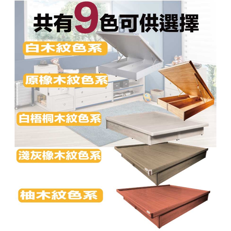 【綠家居】梅威安全扣6尺雙人加大後掀床底/掀床(九色可選+高係數氣壓棒＋安全扣設計)-細節圖10