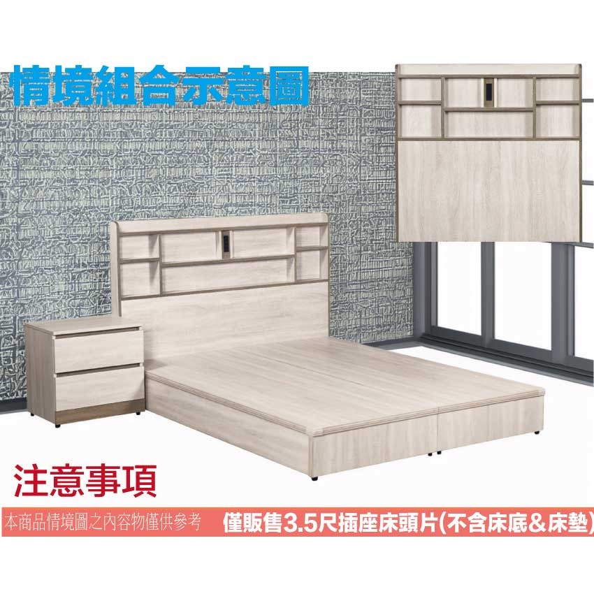 【綠家居】梅威3.5尺單人插座床頭片(不含床底＋不含床墊)-細節圖9